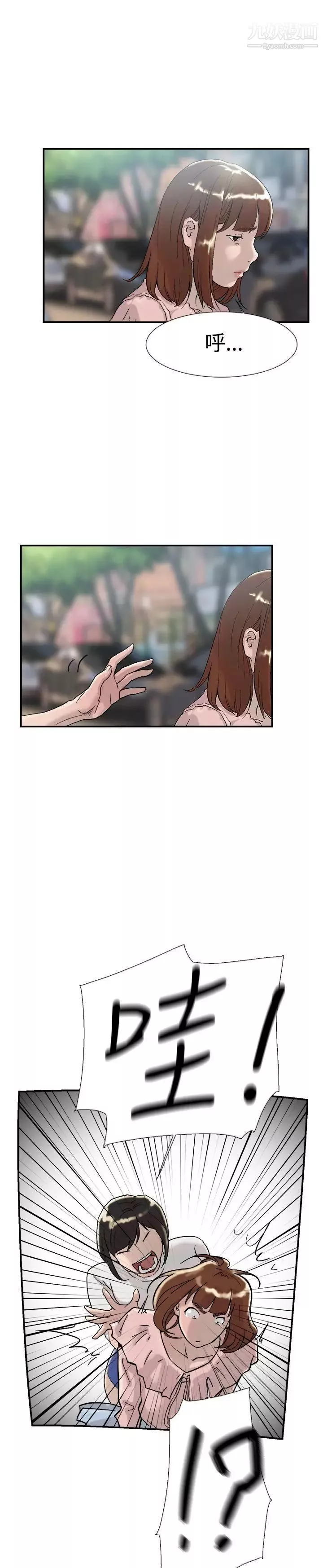 雙重戀愛第54話