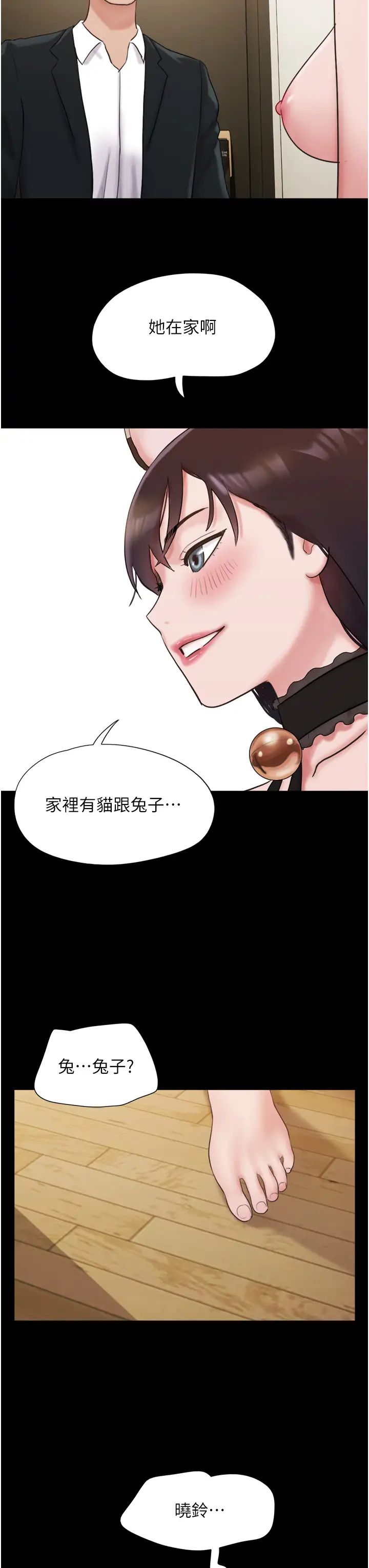 我的兵變女友第37話-我要成為你的「唯一」