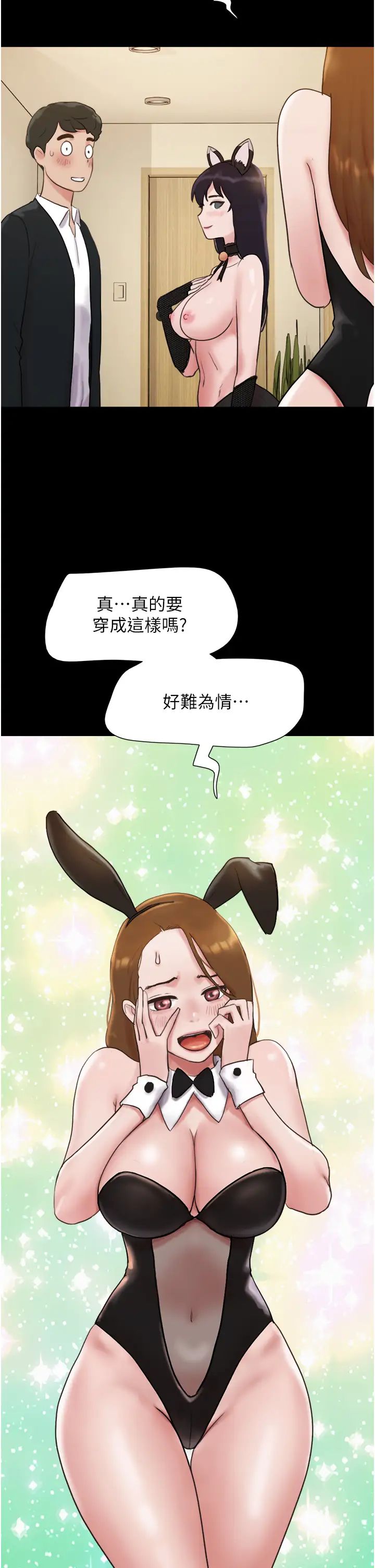 我的兵变女友第37话-我要成为你的「唯一」