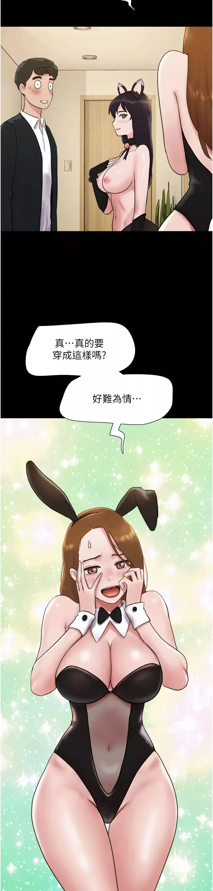 我的兵變女友第37話-我要成為你的「唯一」