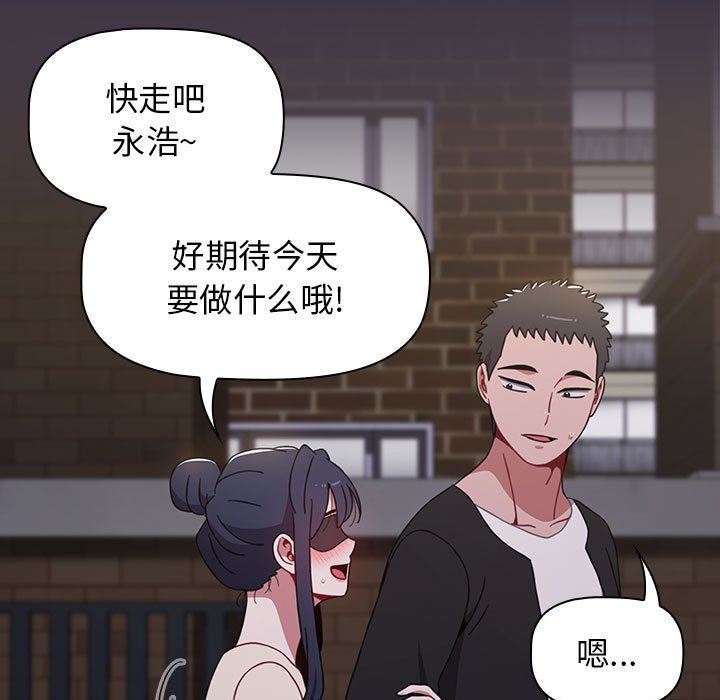 小孩子才做选择第35话