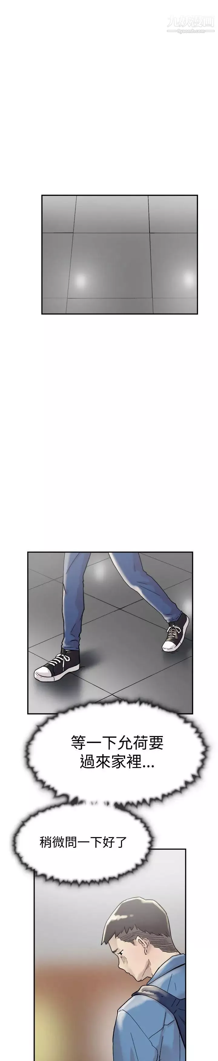 雙重戀愛第54話