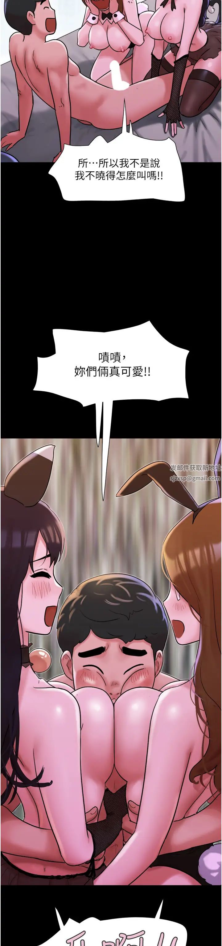 我的兵變女友第37話-我要成為你的「唯一」