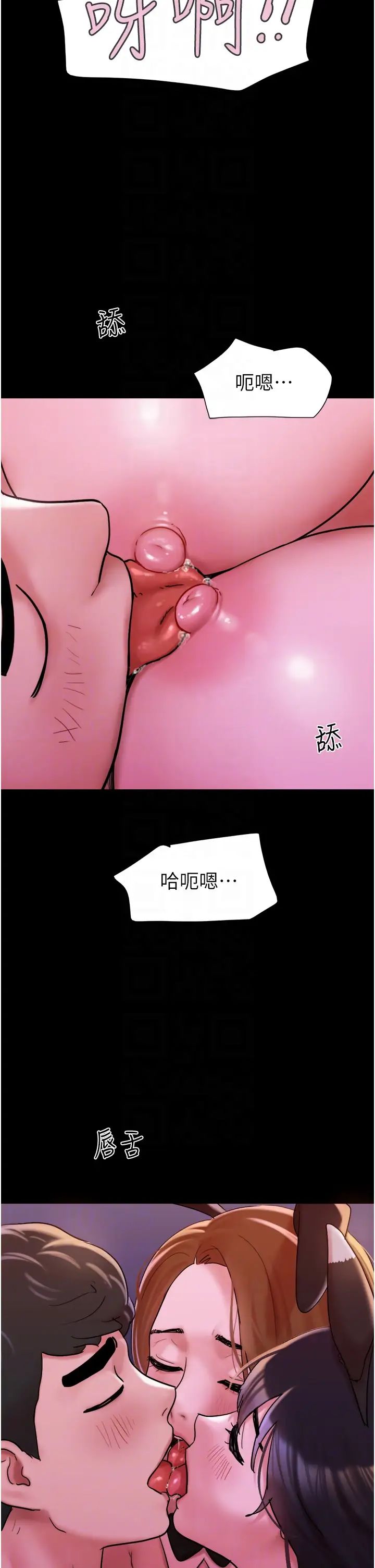 我的兵变女友第37话-我要成为你的「唯一」