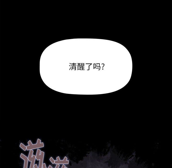 小孩子才做选择第35话