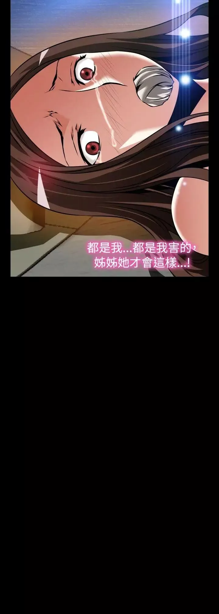 戀愛輔助器外傳-第11話