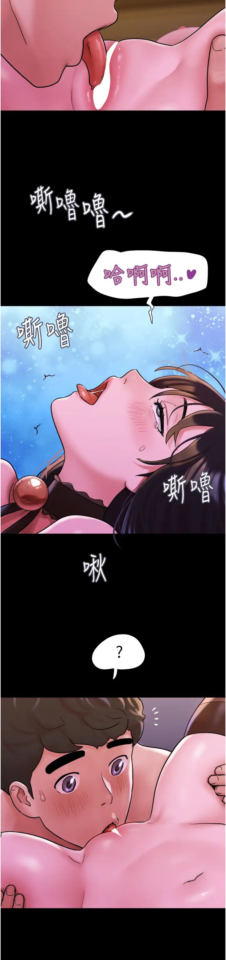 我的兵变女友第37话-我要成为你的「唯一」