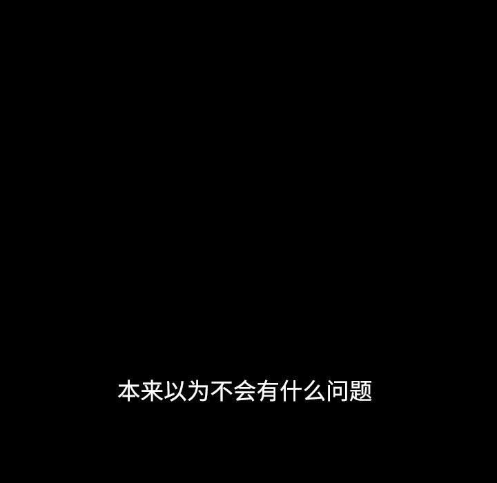 小孩子才做选择第35话