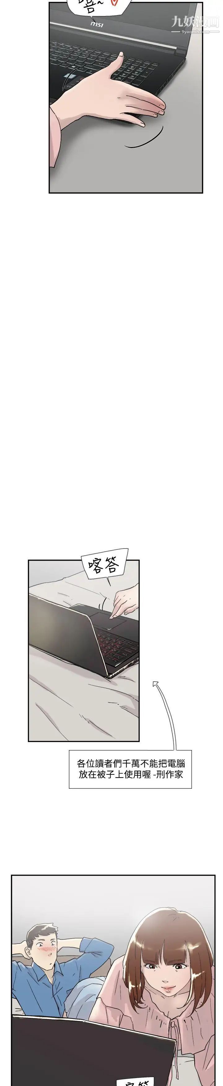 双重恋爱第54话