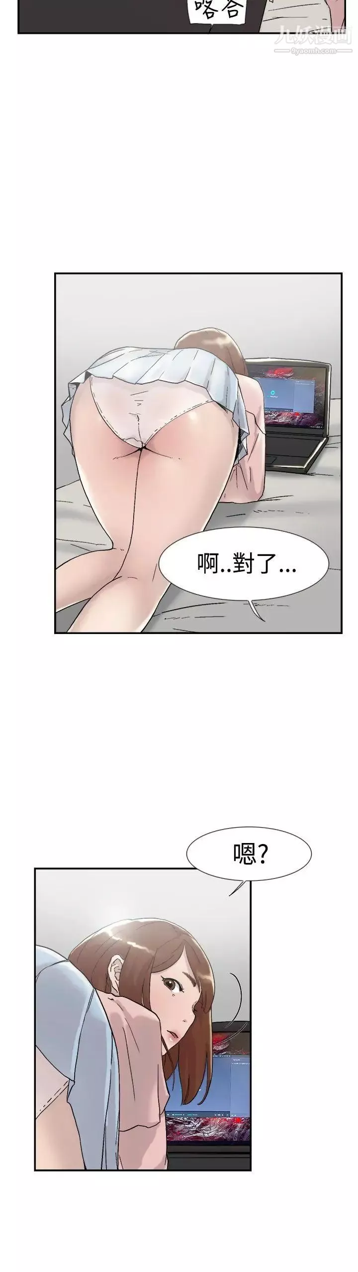 雙重戀愛第54話