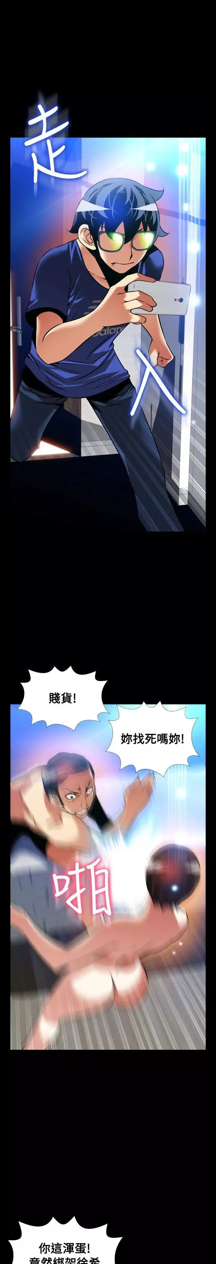 戀愛輔助器外傳-第11話