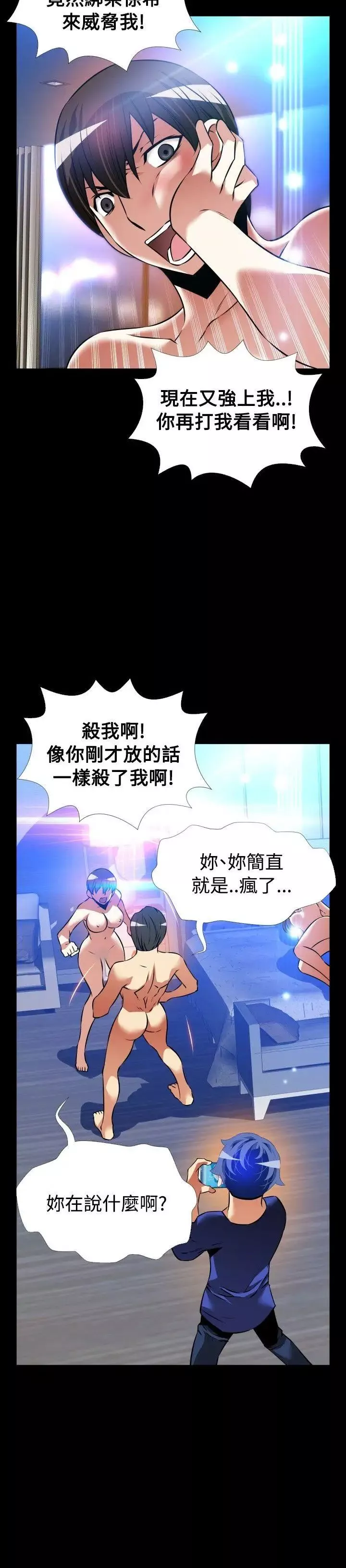 戀愛輔助器外傳-第11話