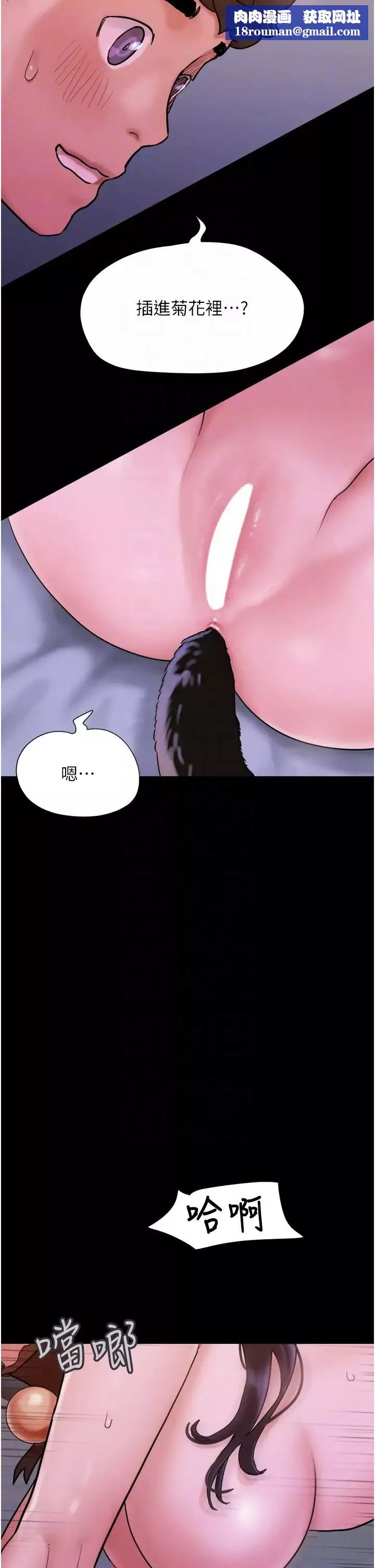我的兵變女友第37話-我要成為你的「唯一」