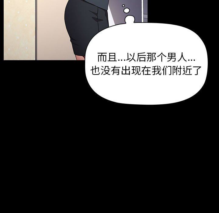 小孩子才做选择第35话