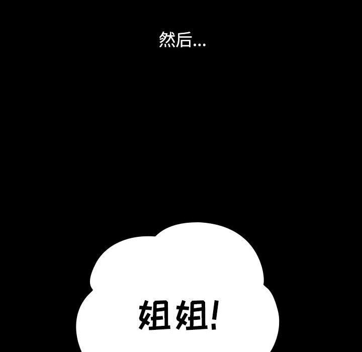 小孩子才做选择第35话