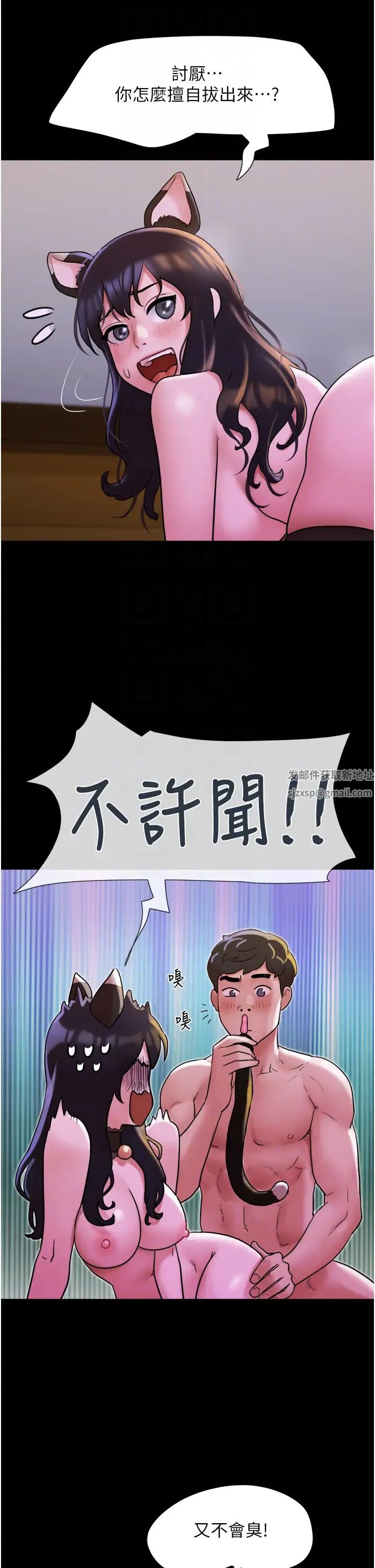 我的兵变女友第37话-我要成为你的「唯一」