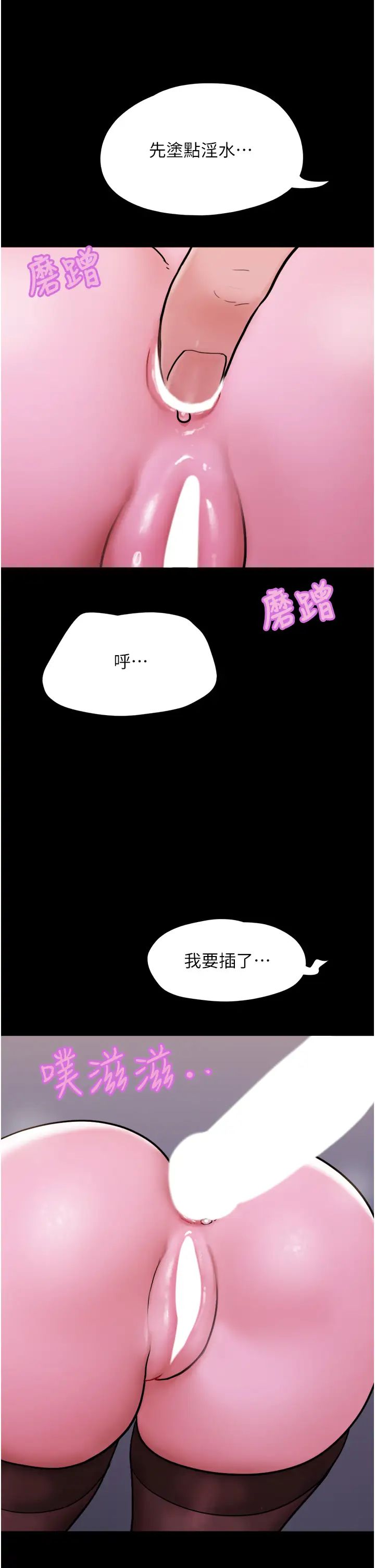 我的兵變女友第37話-我要成為你的「唯一」