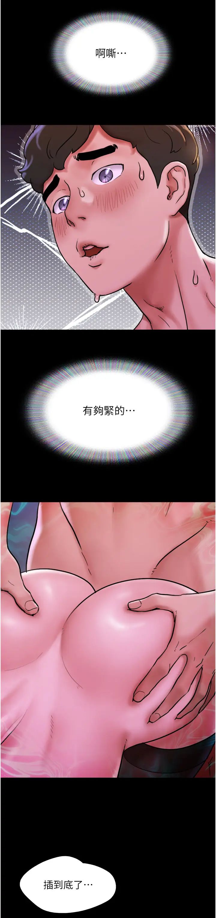 我的兵變女友第37話-我要成為你的「唯一」