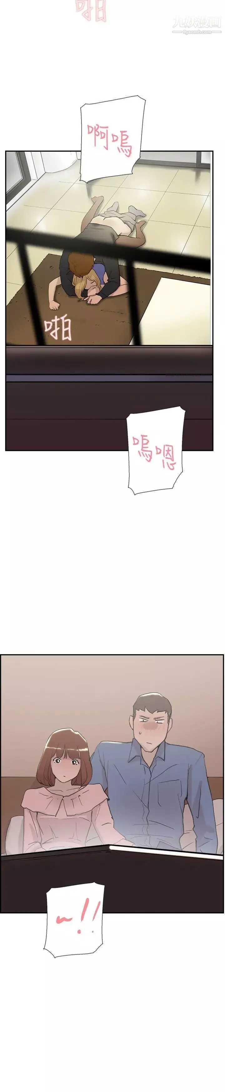 雙重戀愛第55話