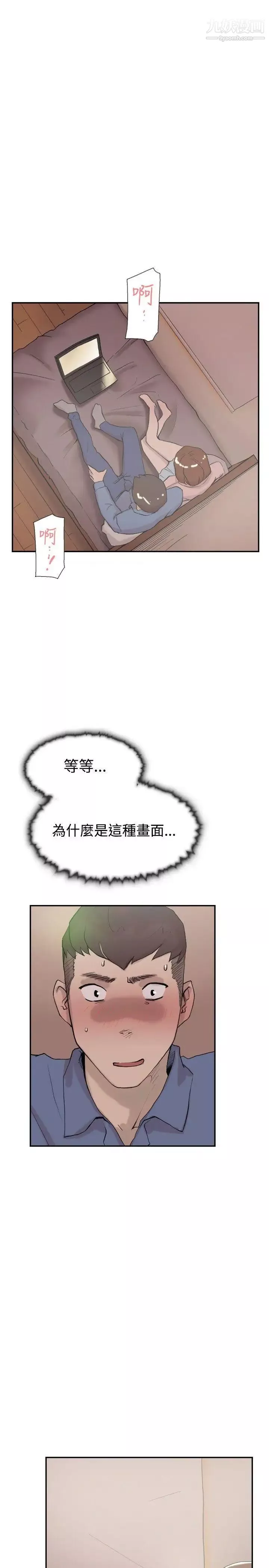 雙重戀愛第55話