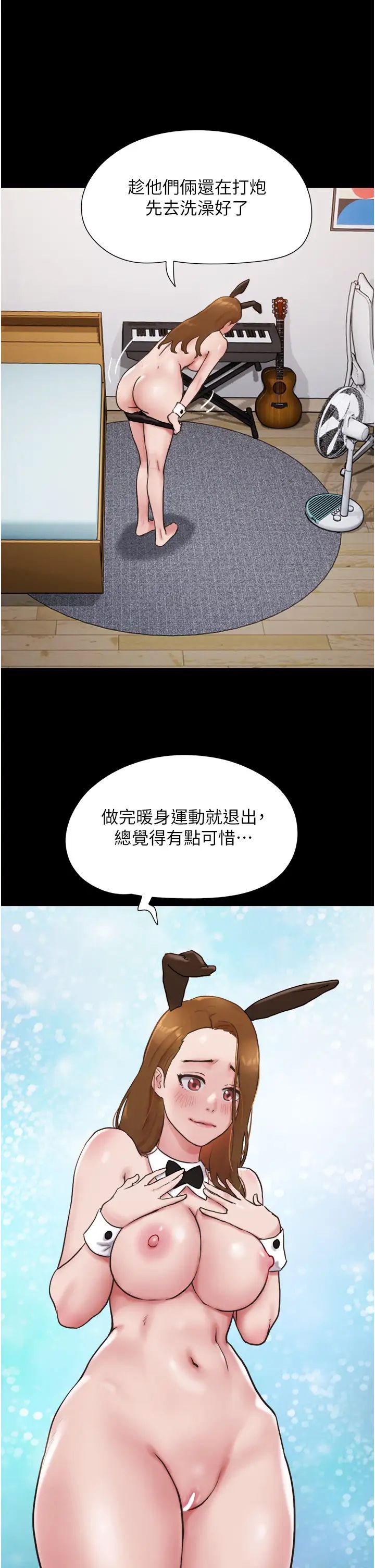 我的兵变女友第37话-我要成为你的「唯一」