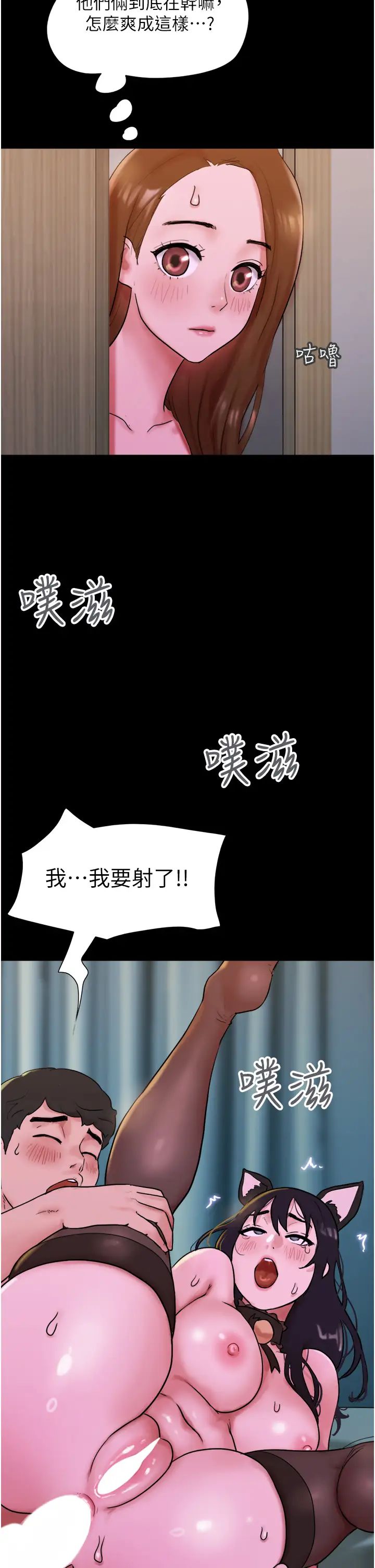 我的兵变女友第37话-我要成为你的「唯一」
