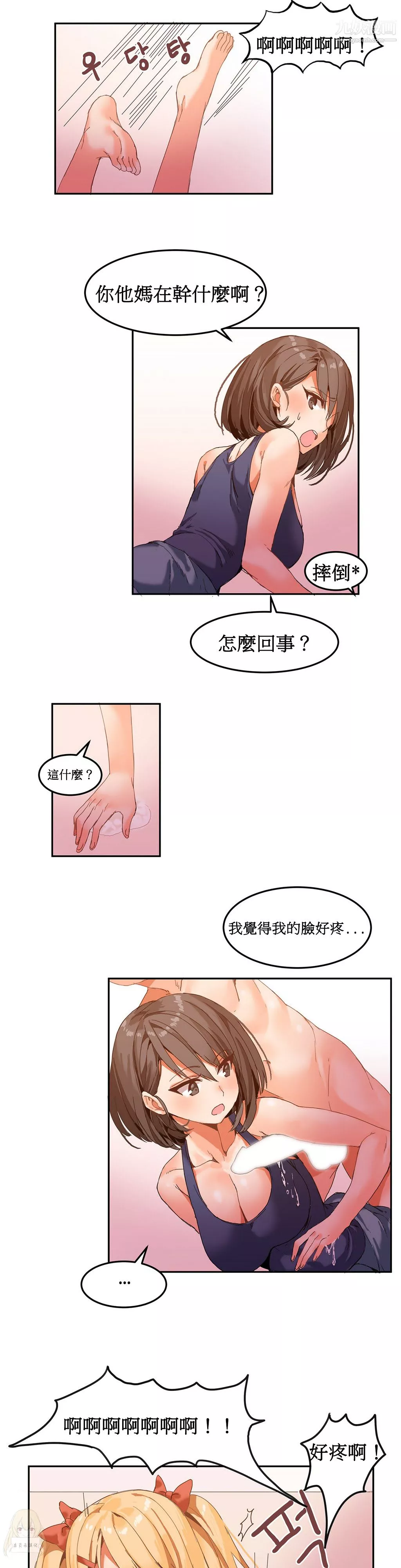 女宿舍管理員第05話