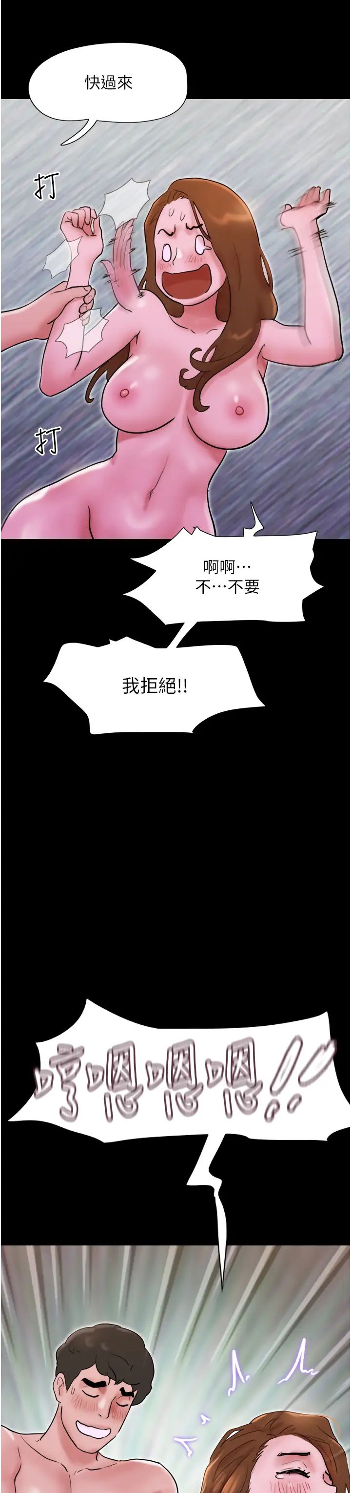 我的兵变女友第37话-我要成为你的「唯一」