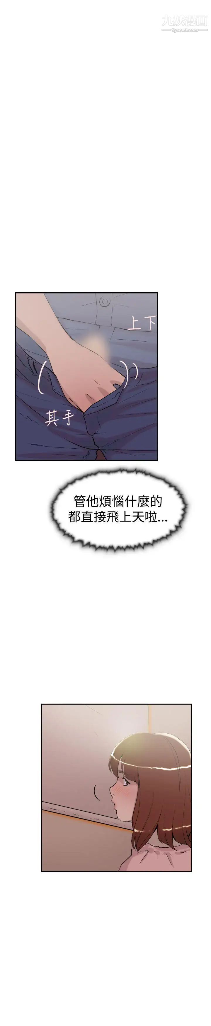雙重戀愛第55話