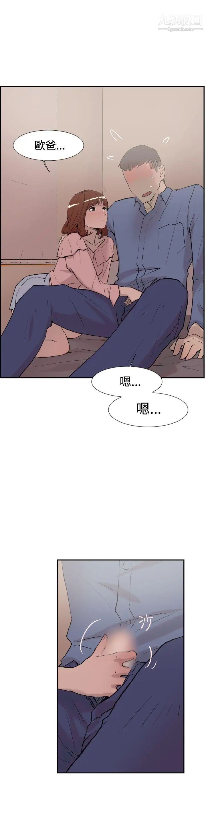 双重恋爱第55话
