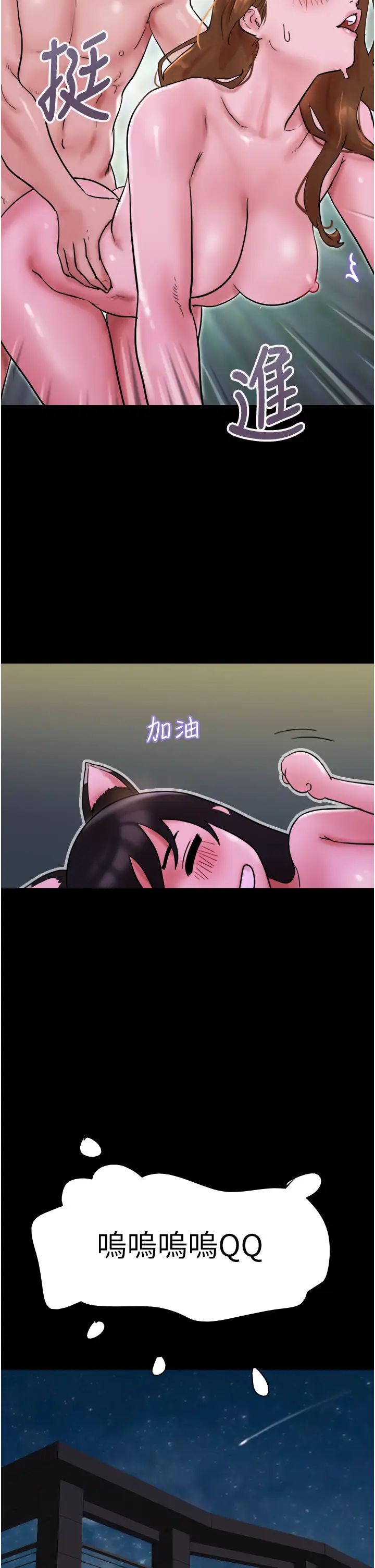 我的兵变女友第37话-我要成为你的「唯一」