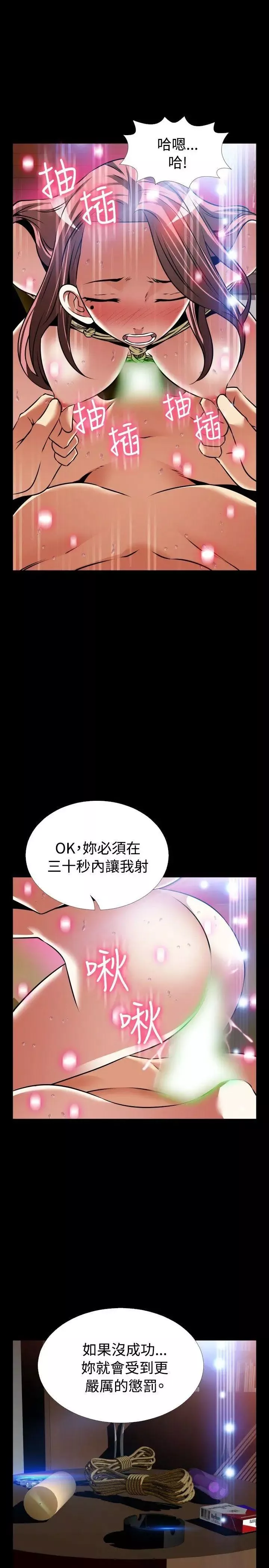 戀愛輔助器外傳-第12話