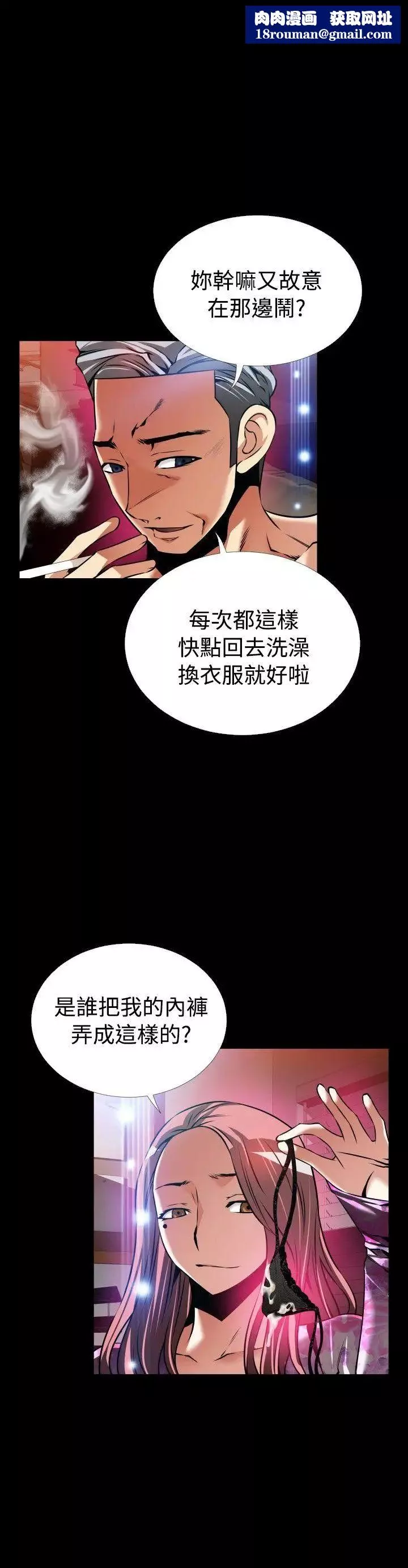 戀愛輔助器外傳-第12話