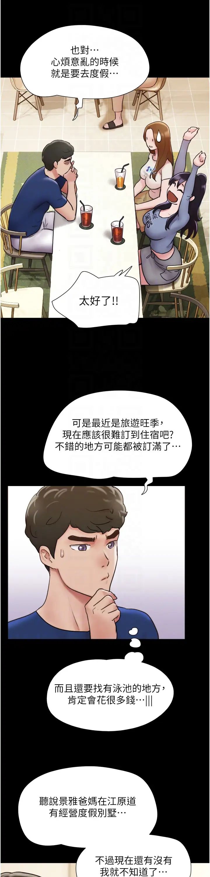 我的兵變女友第38話-想當我的性奴嗎…?