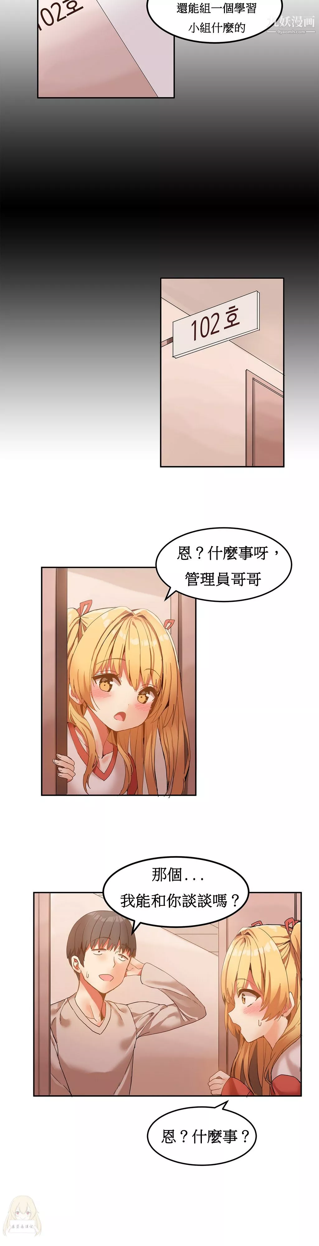 女宿舍管理員第06話