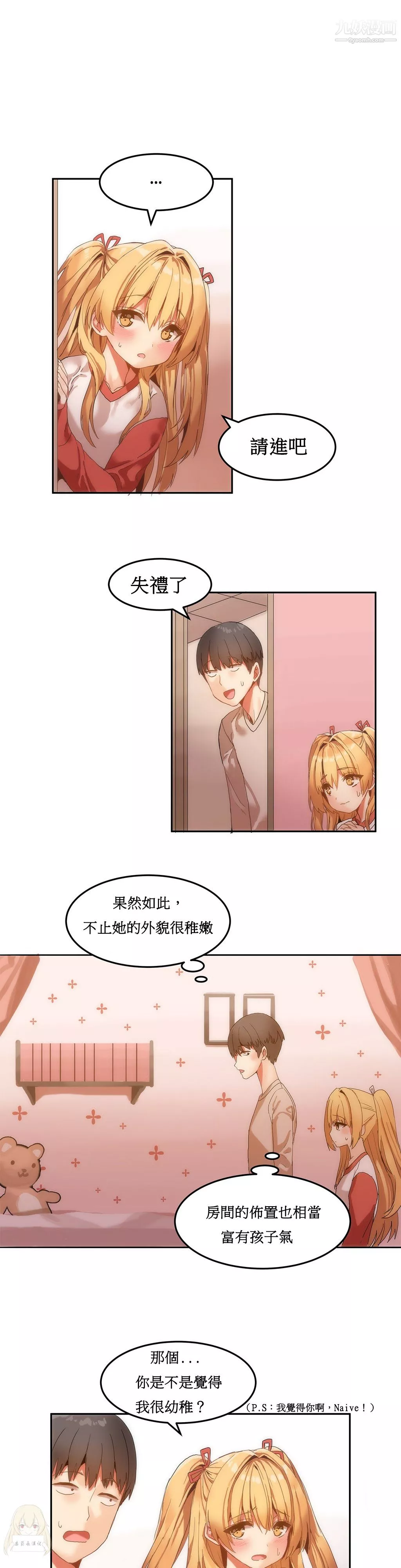 女宿舍管理員第06話