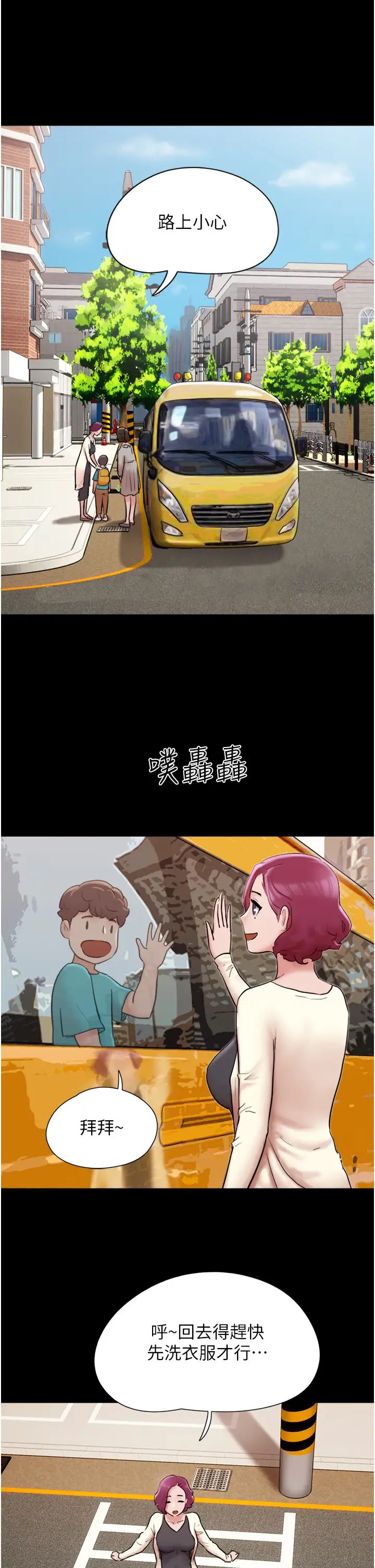我的兵變女友第38話-想當我的性奴嗎…?