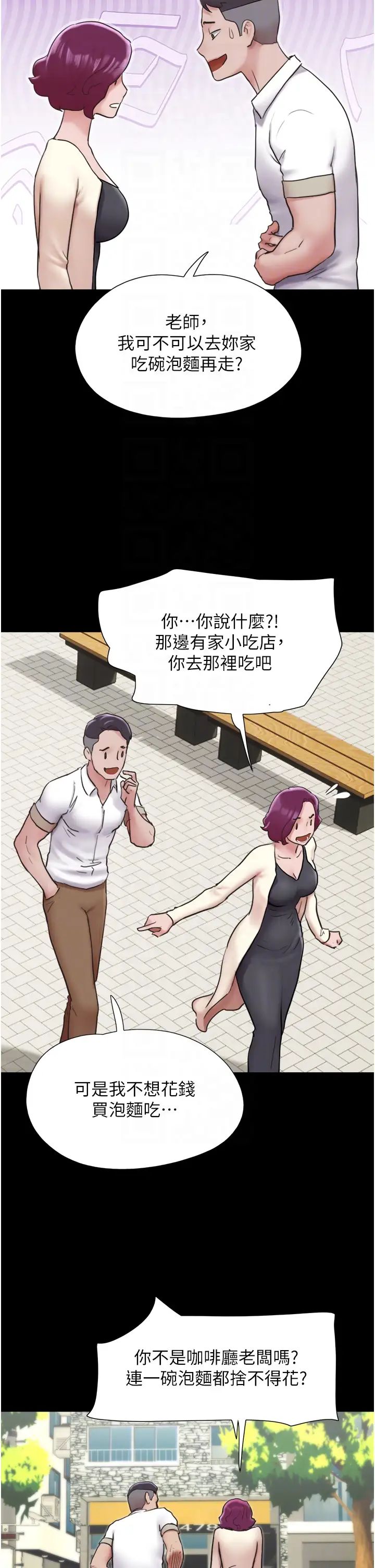 我的兵變女友第38話-想當我的性奴嗎…?