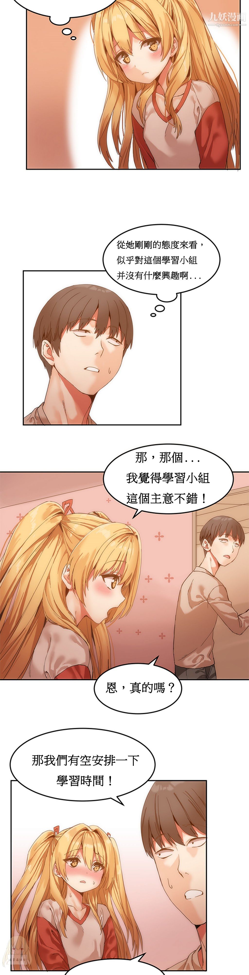 女宿舍管理员第06话