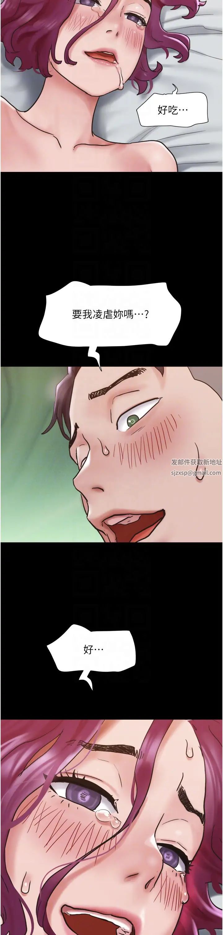 我的兵變女友第38話-想當我的性奴嗎…?
