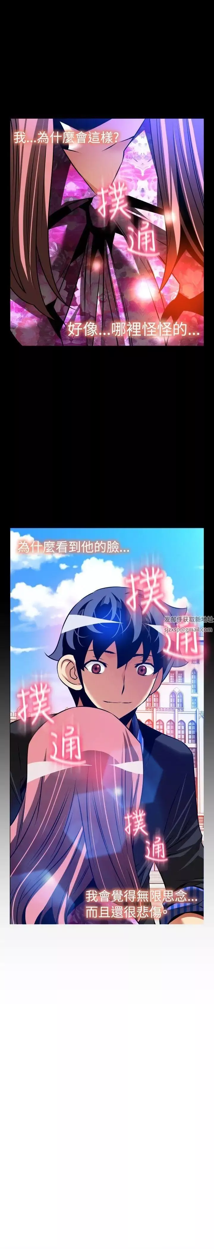 戀愛輔助器外傳-第13話