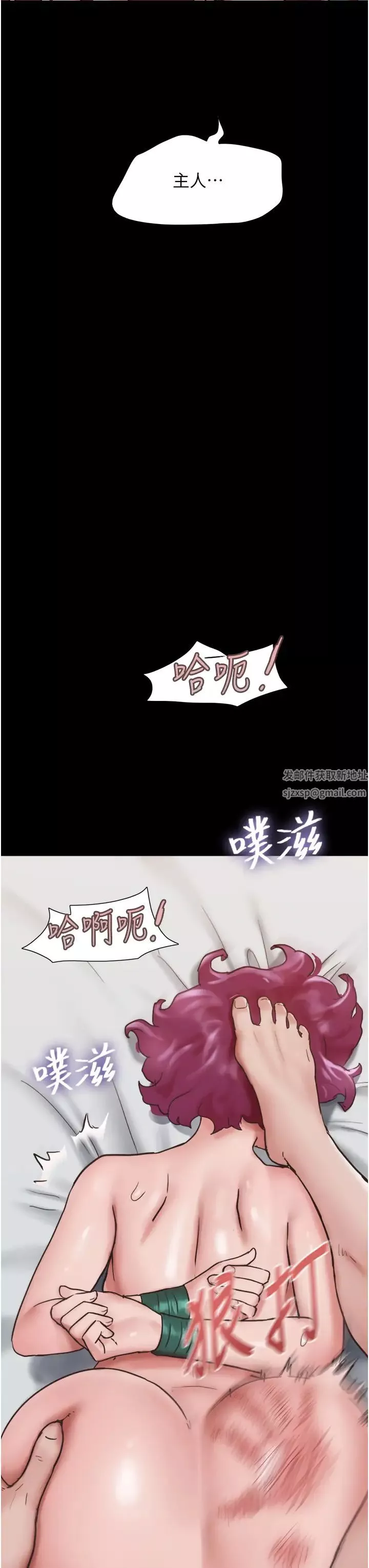 我的兵變女友第38話-想當我的性奴嗎…?