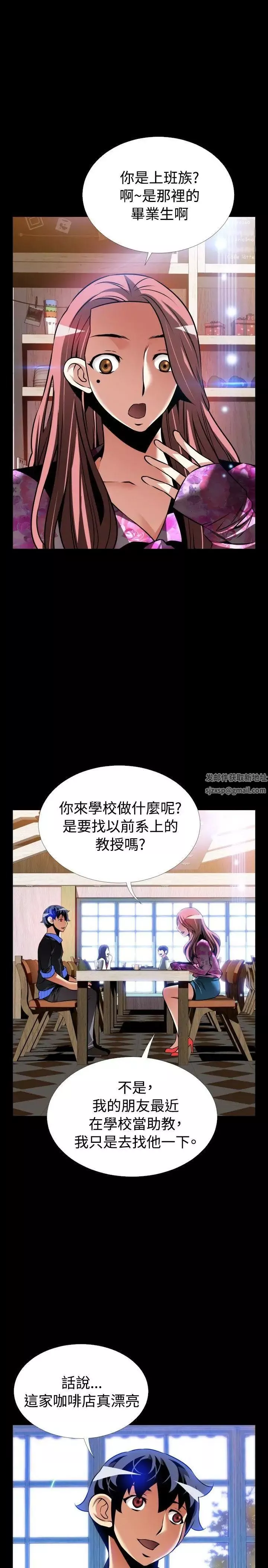 戀愛輔助器外傳-第13話