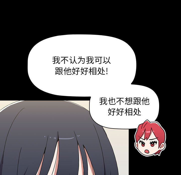 小孩子才做选择第35话