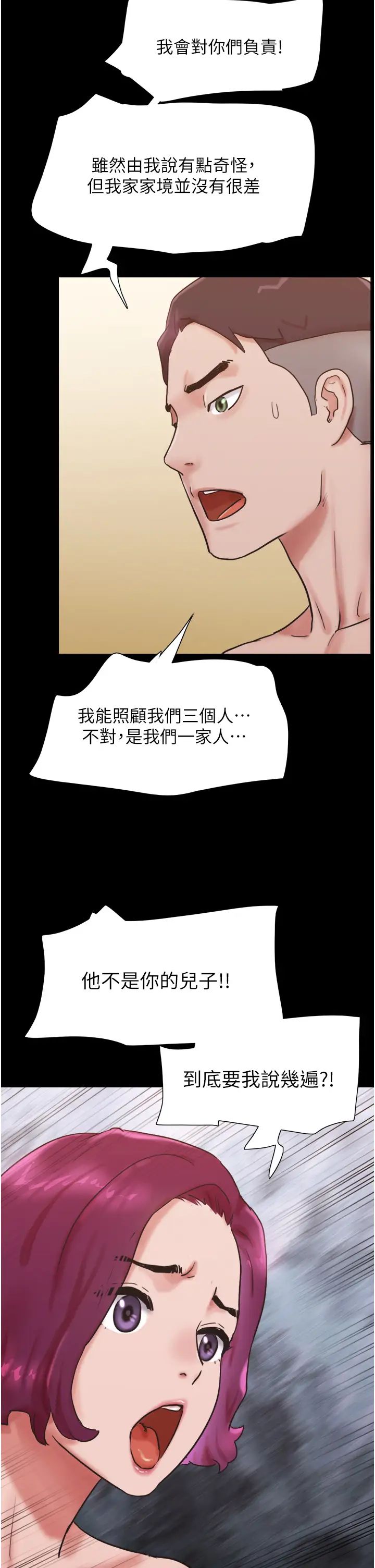 我的兵變女友第38話-想當我的性奴嗎…?