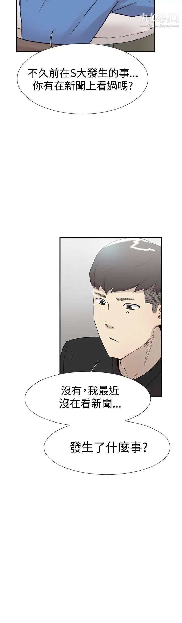 双重恋爱第56话