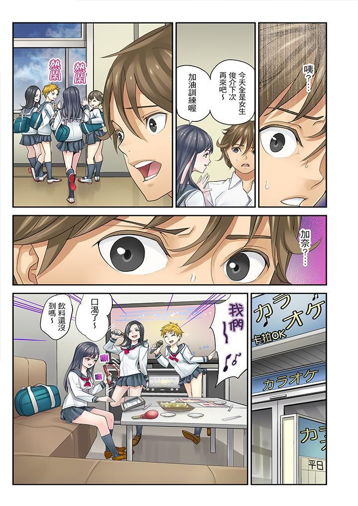 侄女睡着之后第5话