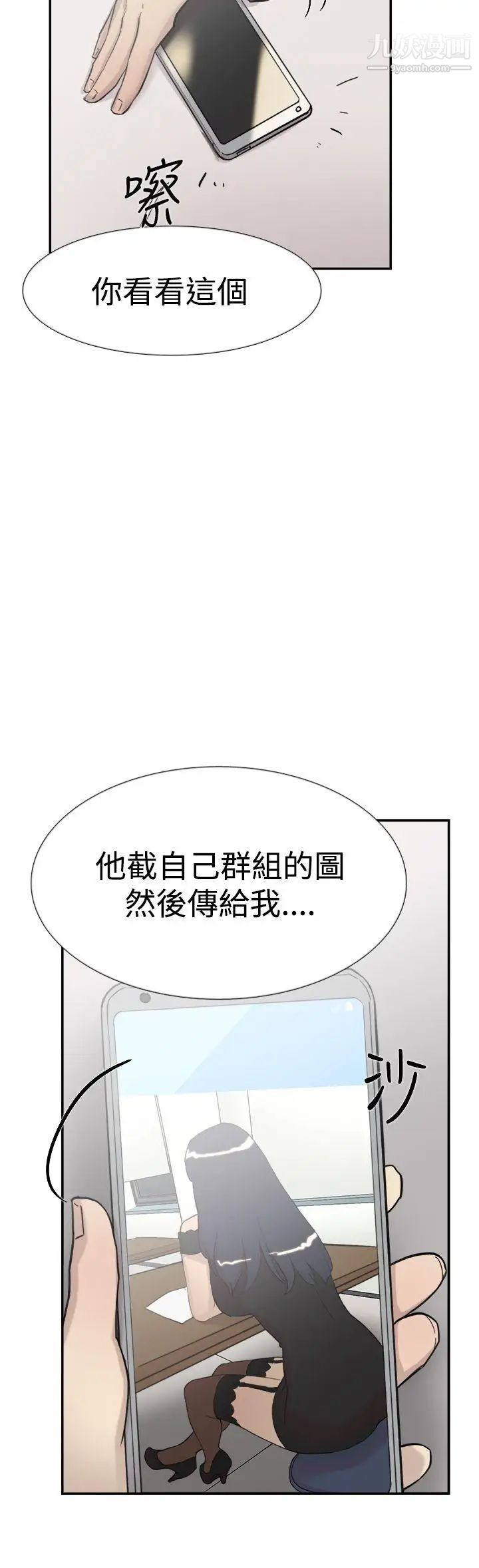 雙重戀愛第56話