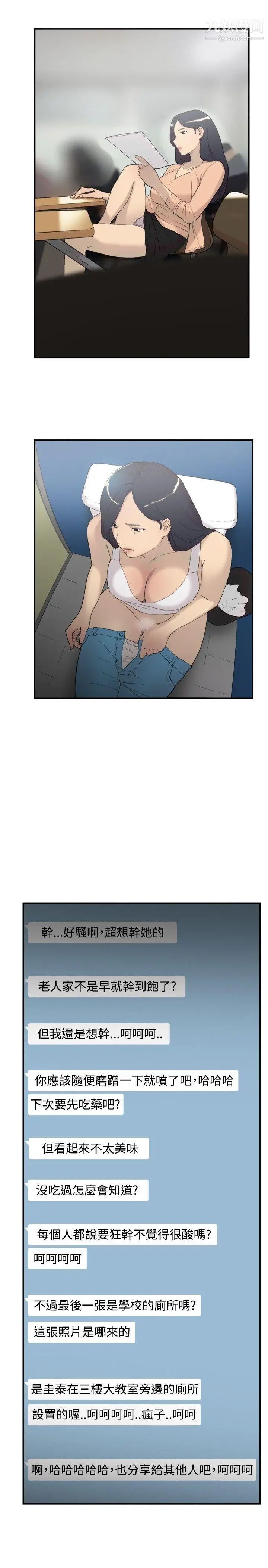 雙重戀愛第56話