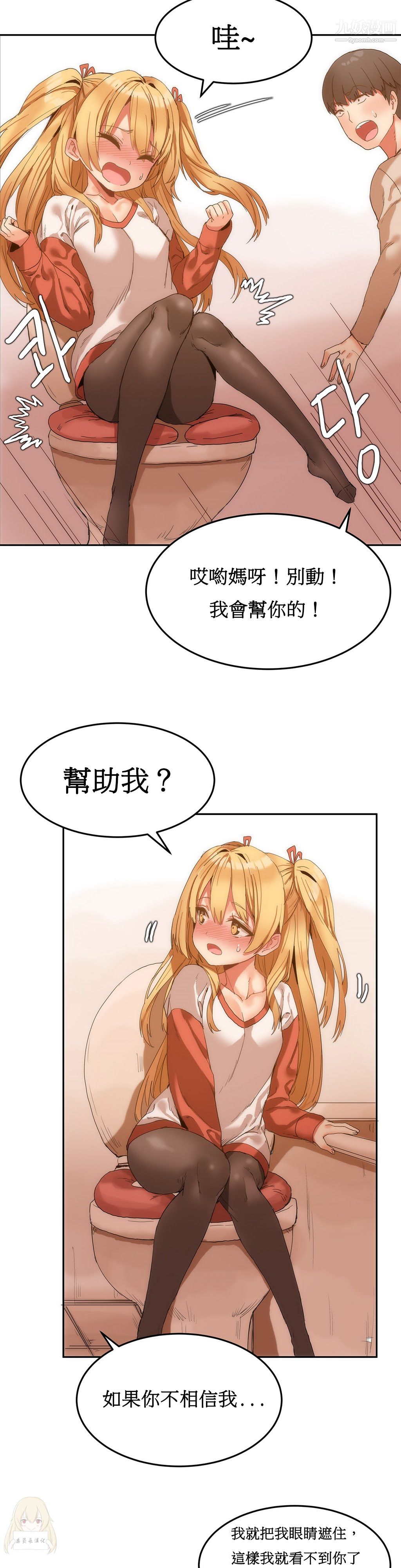 女宿舍管理員第07話